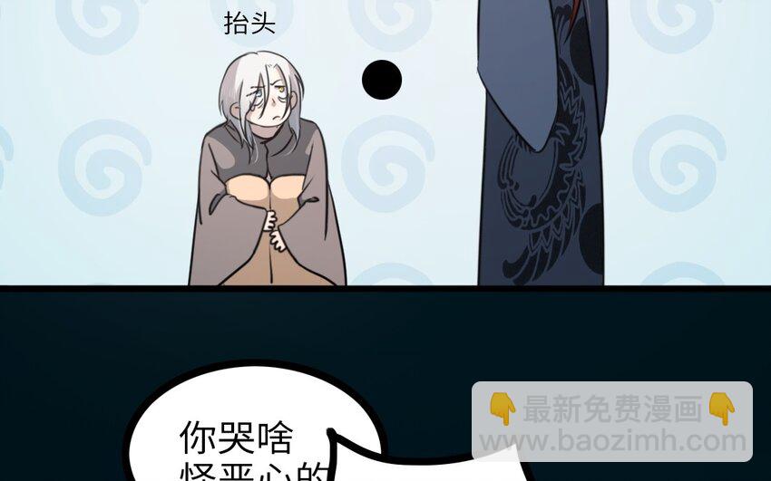 63 第62话 指引亡灵的神鸟(1/2)-第63话