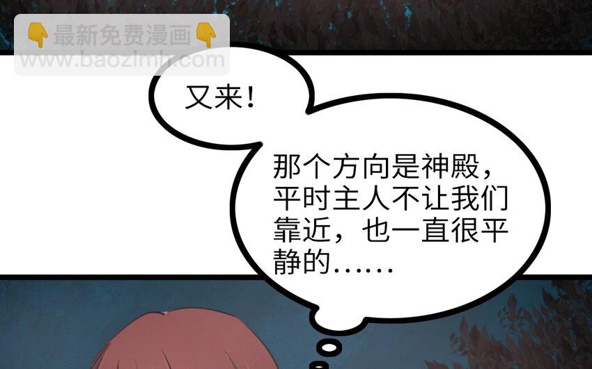 63 第62话 指引亡灵的神鸟(1/2)-第63话