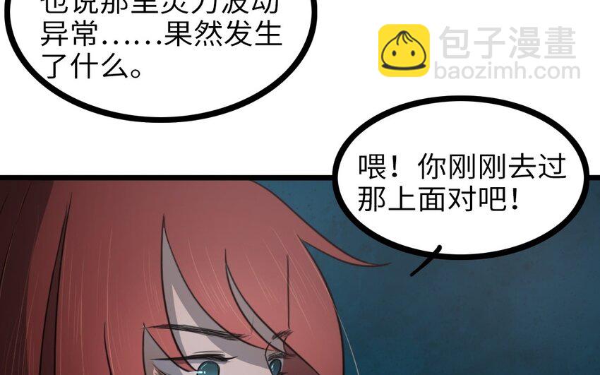 63 第62话 指引亡灵的神鸟(1/2)-第63话