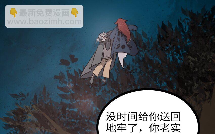 63 第62话 指引亡灵的神鸟(1/2)-第63话