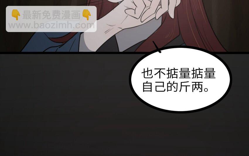 63 第62话 指引亡灵的神鸟(1/2)-第63话