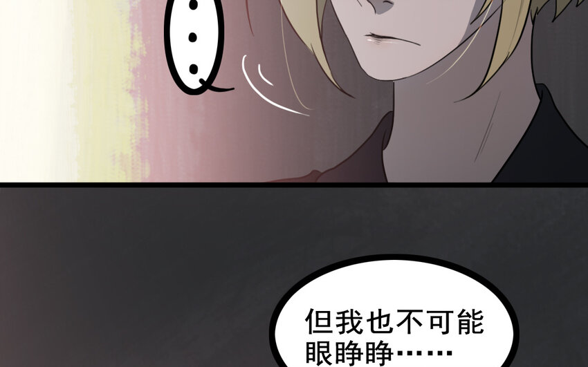 65 第64话 他死了就完了(1/2)-第65话