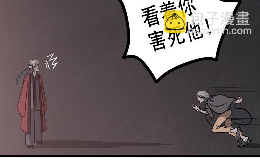 65 第64话 他死了就完了(1/2)-第65话