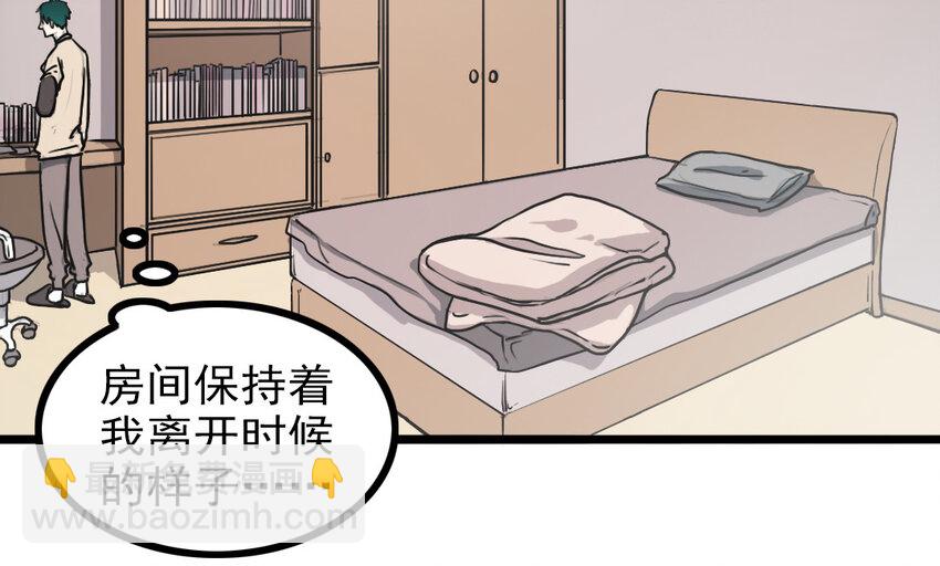 主角今天也在崩人設 - 67 第66話 回去(1/2) - 2