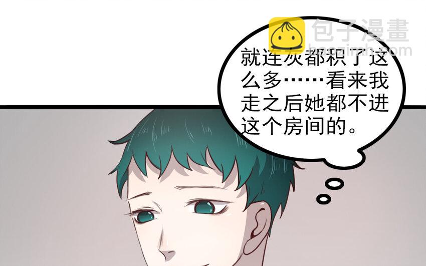 主角今天也在崩人設 - 67 第66話 回去(1/2) - 3