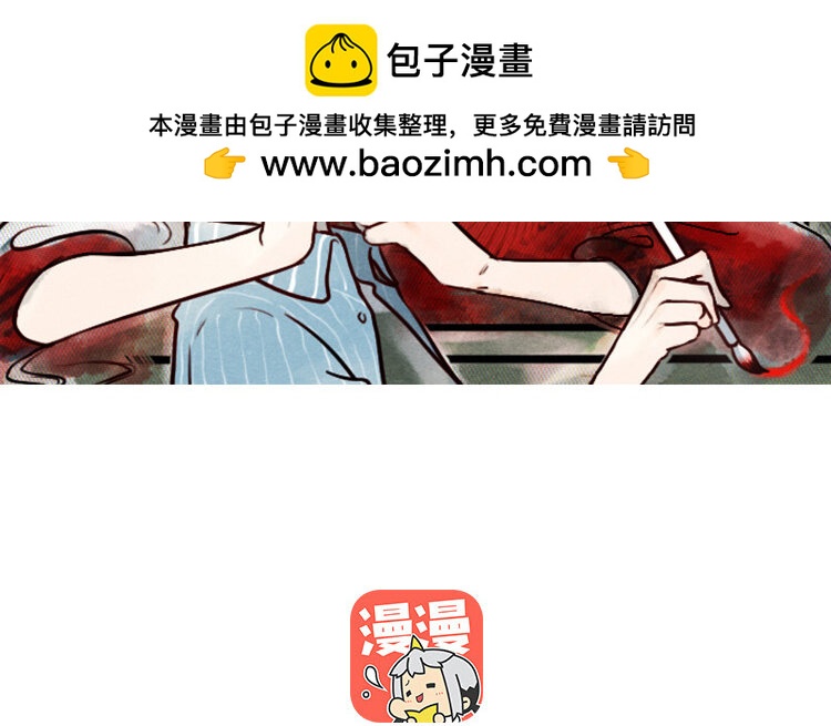主角今天也在崩人設 - 67 第66話 回去(1/2) - 2
