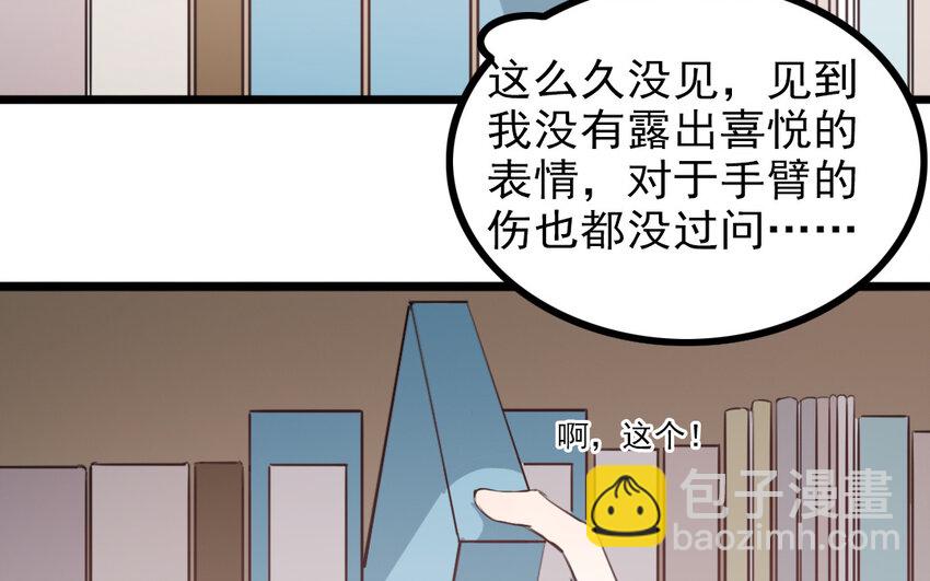 主角今天也在崩人設 - 67 第66話 回去(1/2) - 6