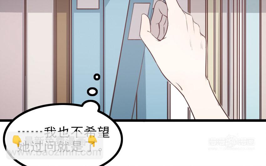 主角今天也在崩人設 - 67 第66話 回去(1/2) - 7