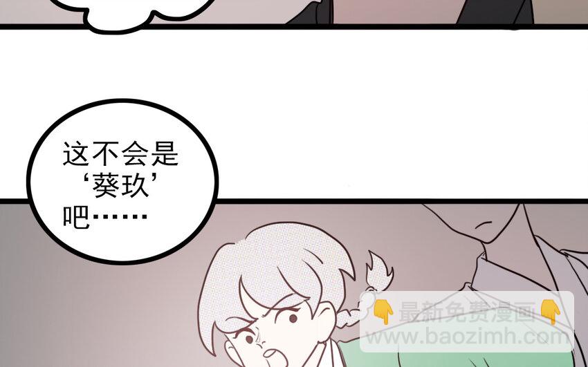 主角今天也在崩人設 - 67 第66話 回去(1/2) - 3