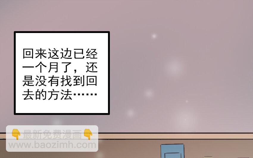 主角今天也在崩人設 - 67 第66話 回去(1/2) - 4
