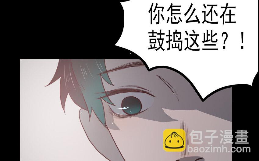 主角今天也在崩人設 - 67 第66話 回去(1/2) - 1