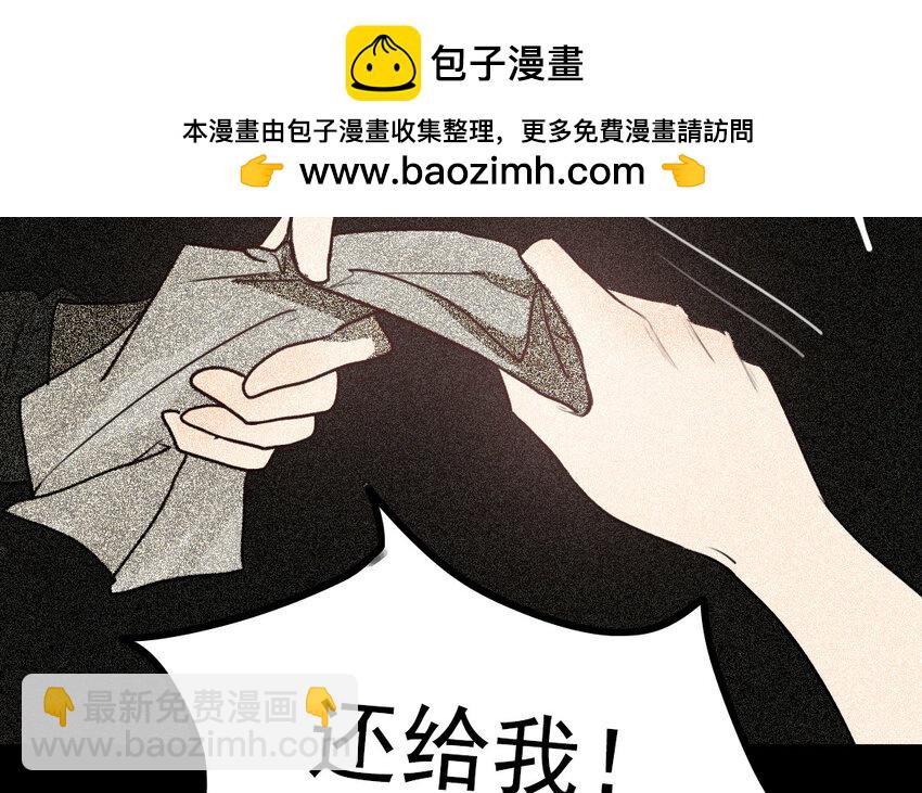 主角今天也在崩人設 - 67 第66話 回去(1/2) - 8
