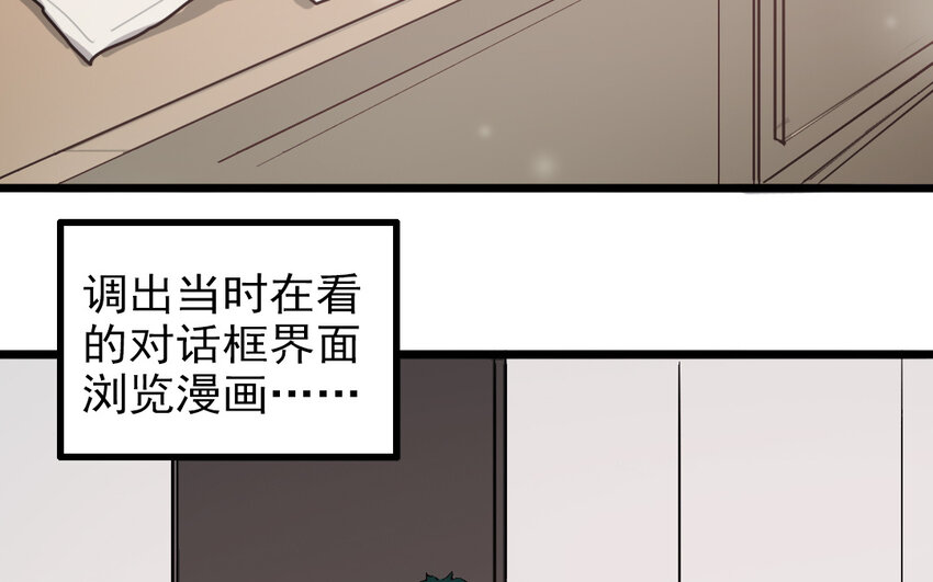 主角今天也在崩人設 - 67 第66話 回去(1/2) - 8