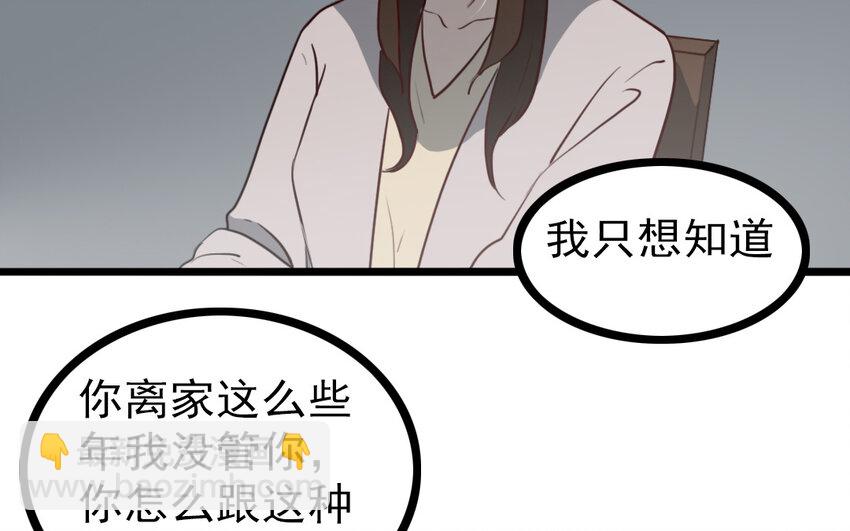 69 第68话 我再问你一次(1/2)-第69话