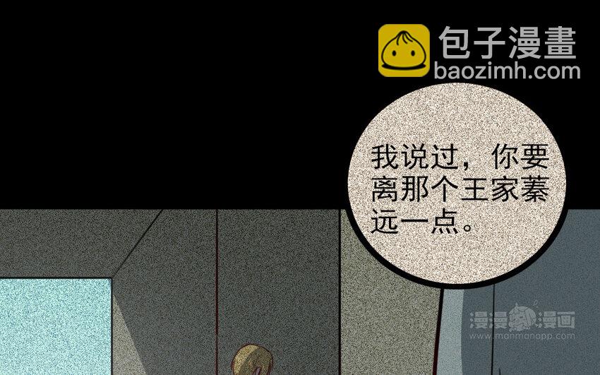 69 第68话 我再问你一次(1/2)-第69话