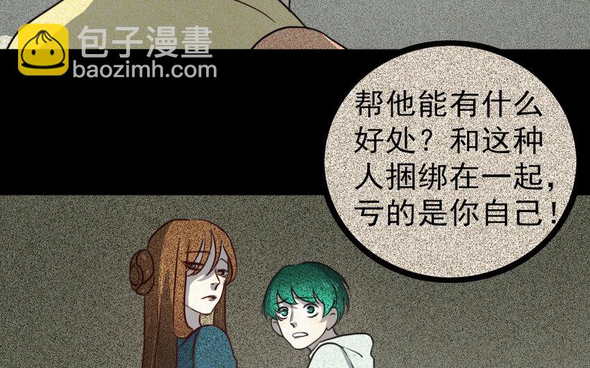 69 第68话 我再问你一次(1/2)-第69话