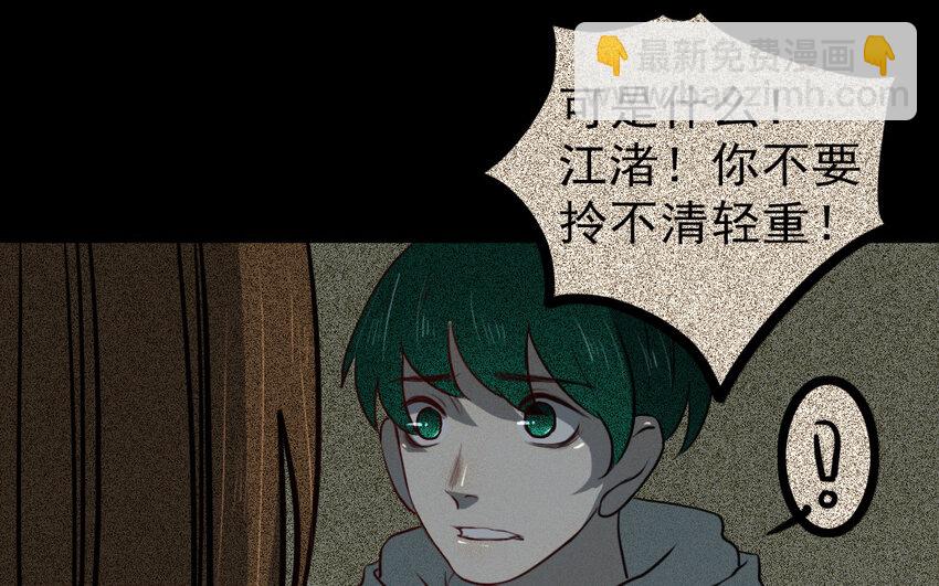 69 第68话 我再问你一次(1/2)-第69话