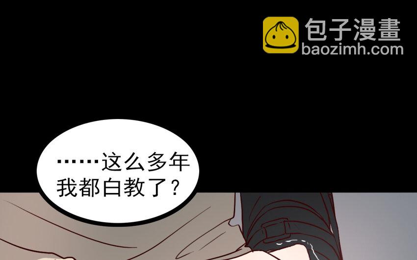 69 第68话 我再问你一次(1/2)-第69话