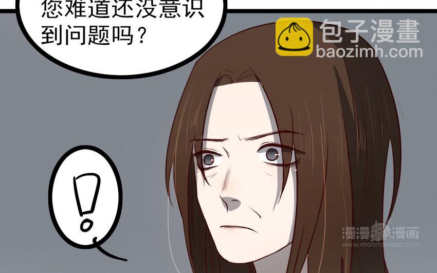 69 第68话 我再问你一次(1/2)-第69话