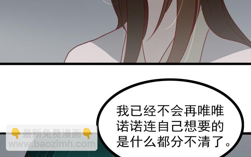 69 第68话 我再问你一次(1/2)-第69话