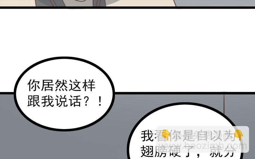 69 第68话 我再问你一次(1/2)-第69话