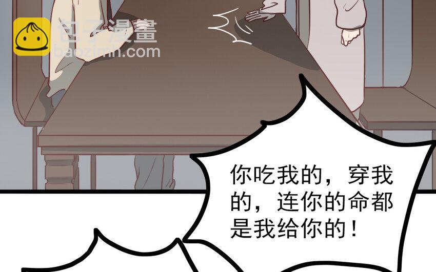 69 第68话 我再问你一次(1/2)-第69话