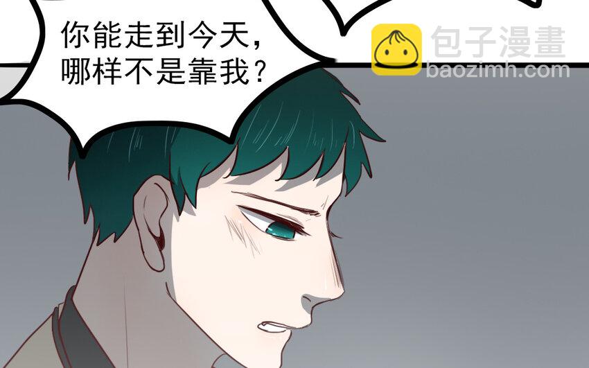 69 第68话 我再问你一次(1/2)-第69话