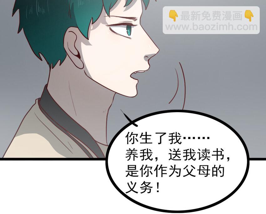 69 第68话 我再问你一次(1/2)-第69话