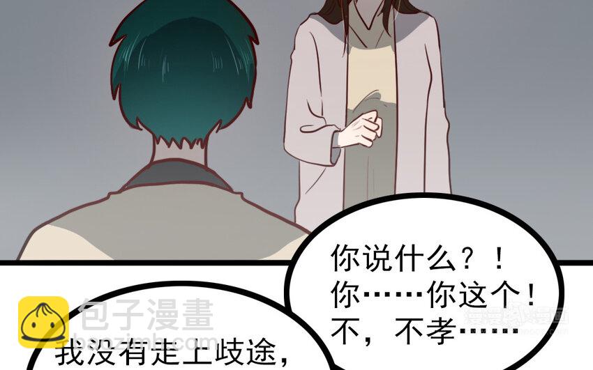 69 第68话 我再问你一次(1/2)-第69话