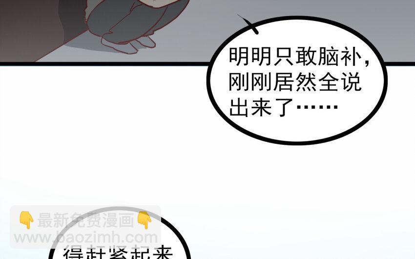 69 第68话 我再问你一次(1/2)-第69话