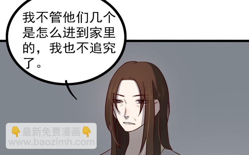 69 第68话 我再问你一次(1/2)-第69话