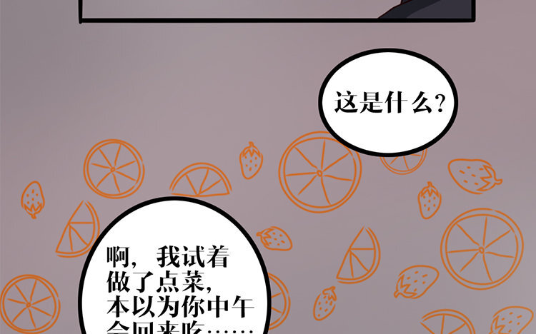 7 第06话 乖乖等我(1/2)-第7话