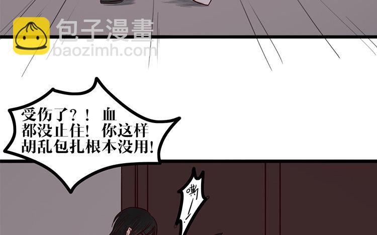 7 第06话 乖乖等我(1/2)-第7话