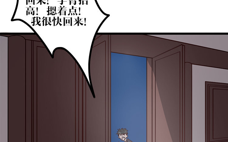 7 第06话 乖乖等我(1/2)-第7话