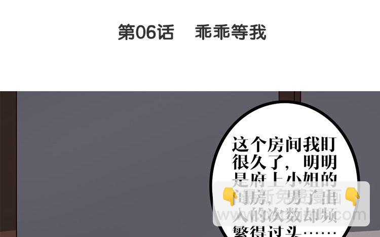 7 第06话 乖乖等我(1/2)-第7话