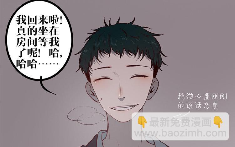 7 第06话 乖乖等我(1/2)-第7话