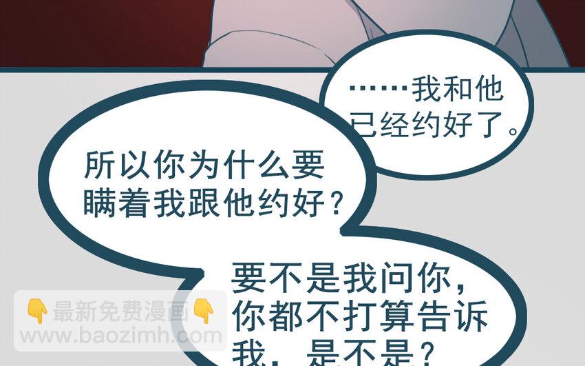 71 番外2 赔礼道歉(1/2)-第71话