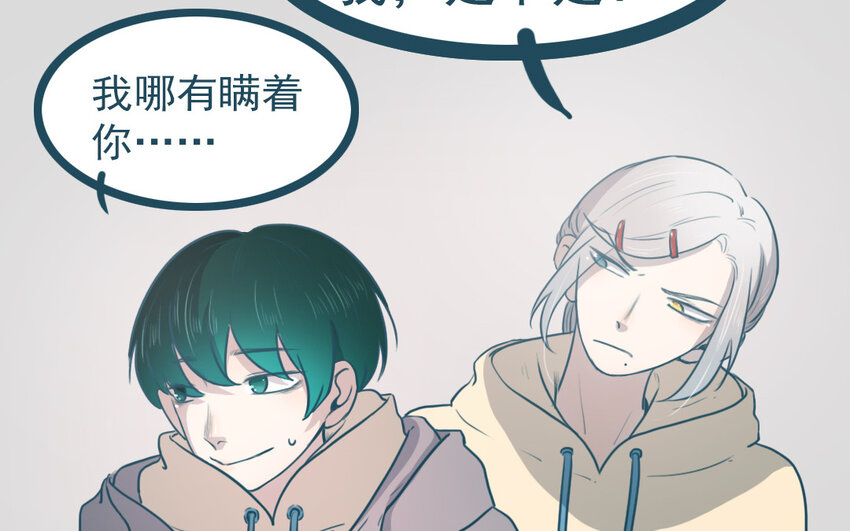 71 番外2 赔礼道歉(1/2)-第71话