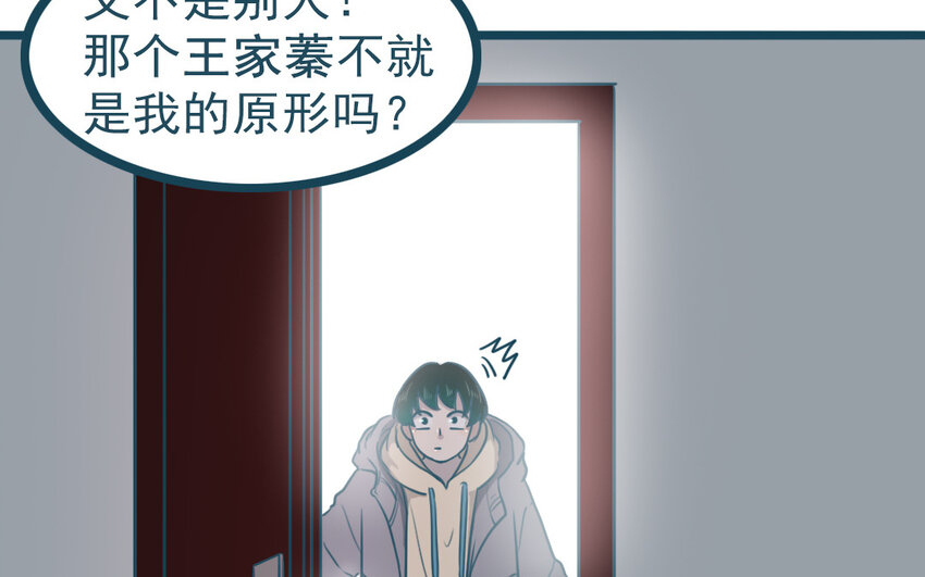 71 番外2 赔礼道歉(1/2)-第71话