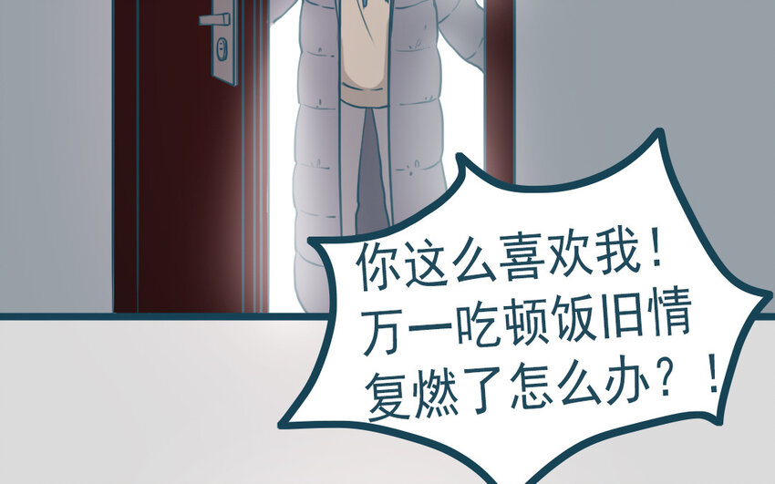 71 番外2 赔礼道歉(1/2)-第71话