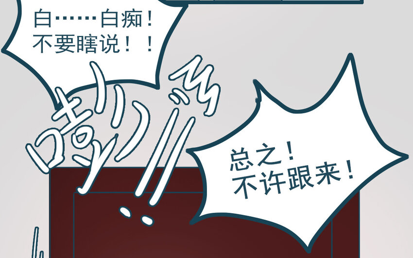 71 番外2 赔礼道歉(1/2)-第71话