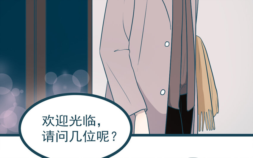 71 番外2 赔礼道歉(1/2)-第71话