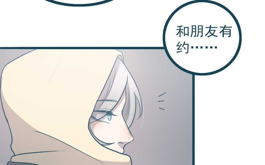 71 番外2 赔礼道歉(1/2)-第71话