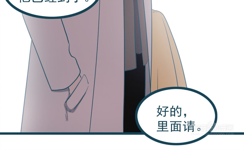 71 番外2 赔礼道歉(1/2)-第71话