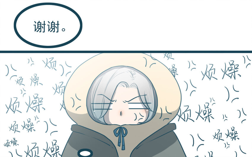 71 番外2 赔礼道歉(1/2)-第71话