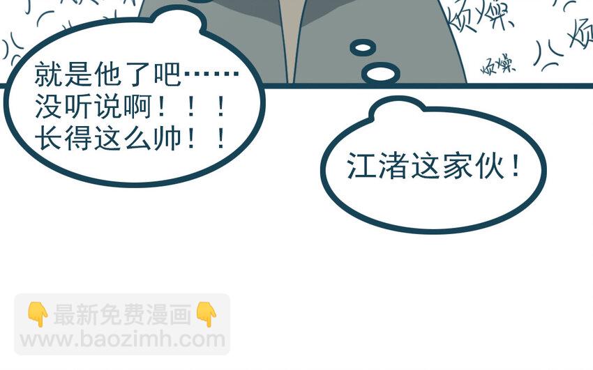 71 番外2 赔礼道歉(1/2)-第71话