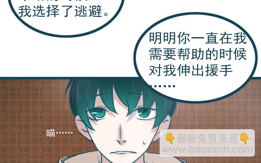 71 番外2 赔礼道歉(1/2)-第71话