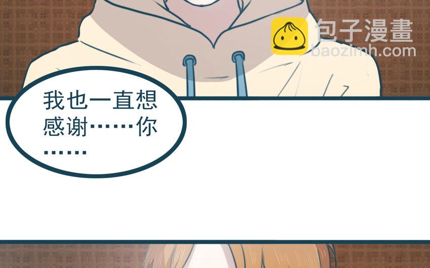 71 番外2 赔礼道歉(1/2)-第71话