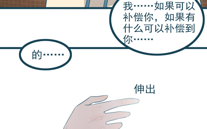 71 番外2 赔礼道歉(1/2)-第71话