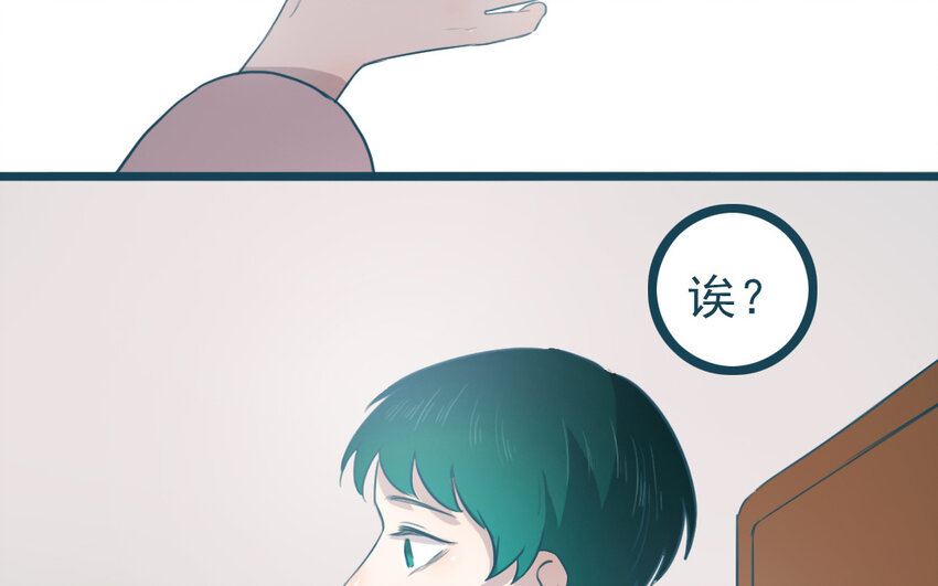 71 番外2 赔礼道歉(1/2)-第71话